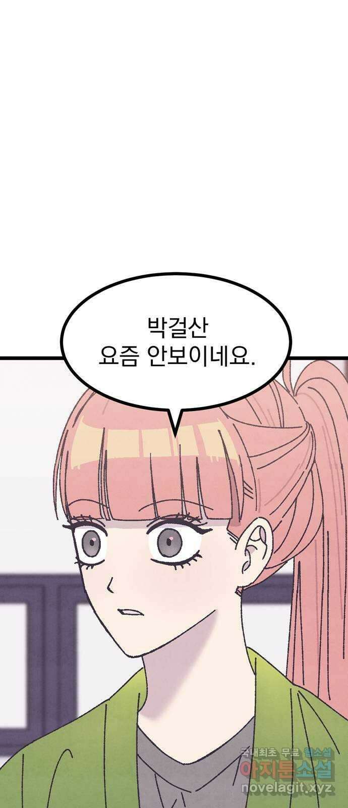 썩은 핑크의 법칙 15화 1