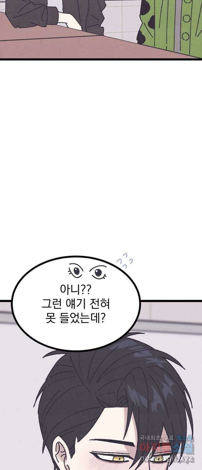썩은 핑크의 법칙 15화 3