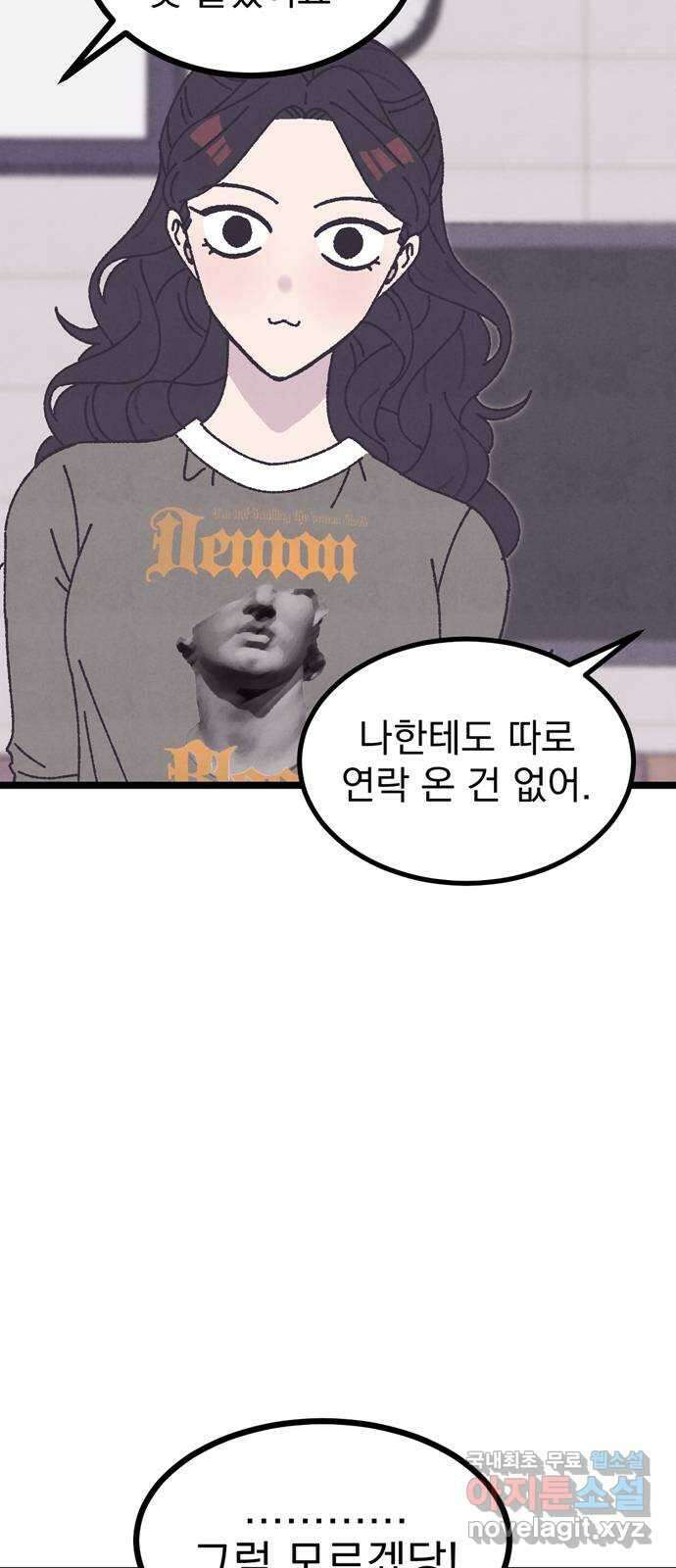 썩은 핑크의 법칙 15화 5