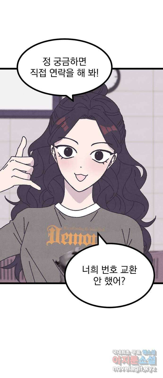 썩은 핑크의 법칙 15화 8