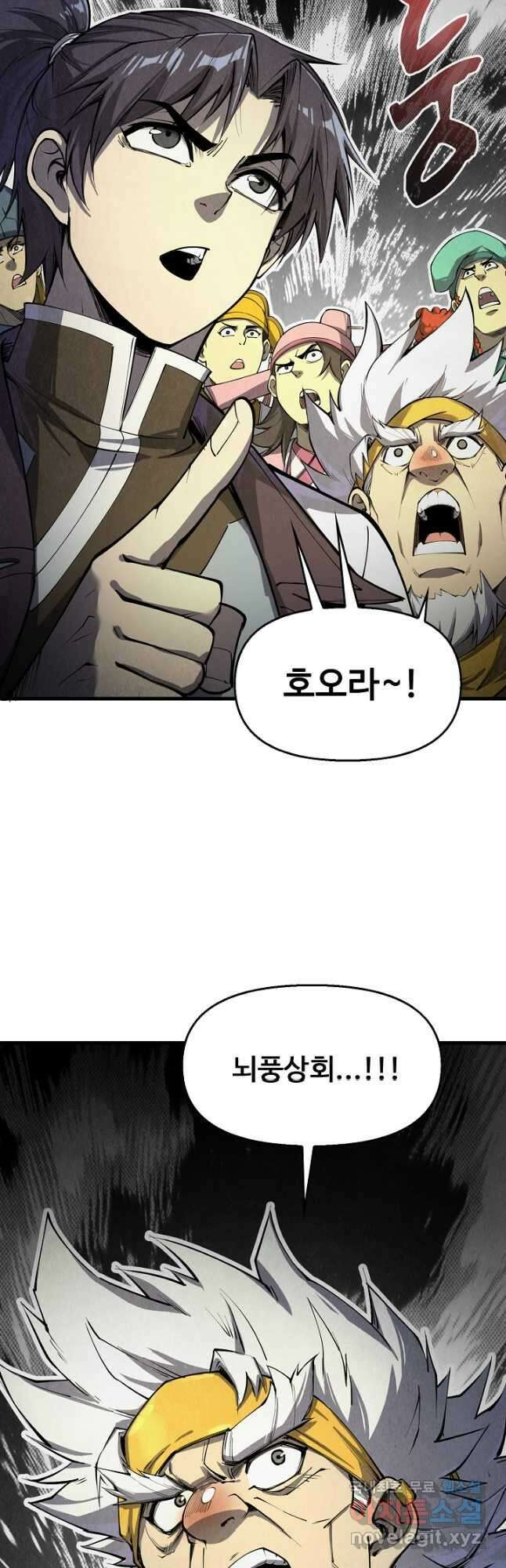 만고지존 185화 5
