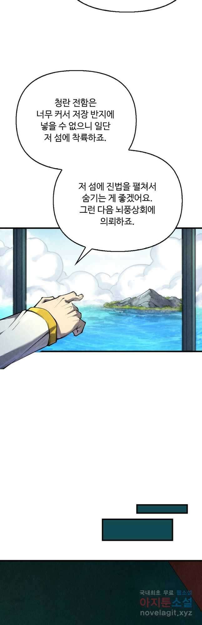 만고지존 185화 8