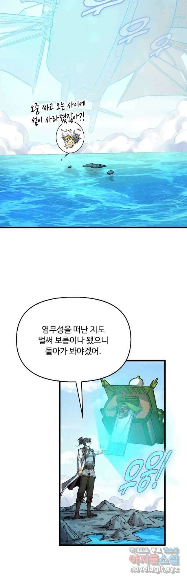 만고지존 185화 11