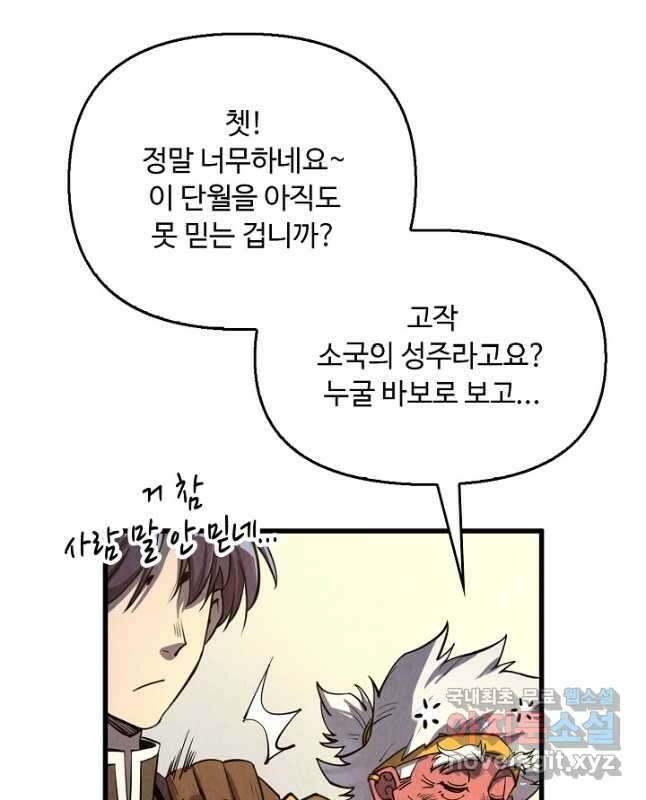 만고지존 185화 15