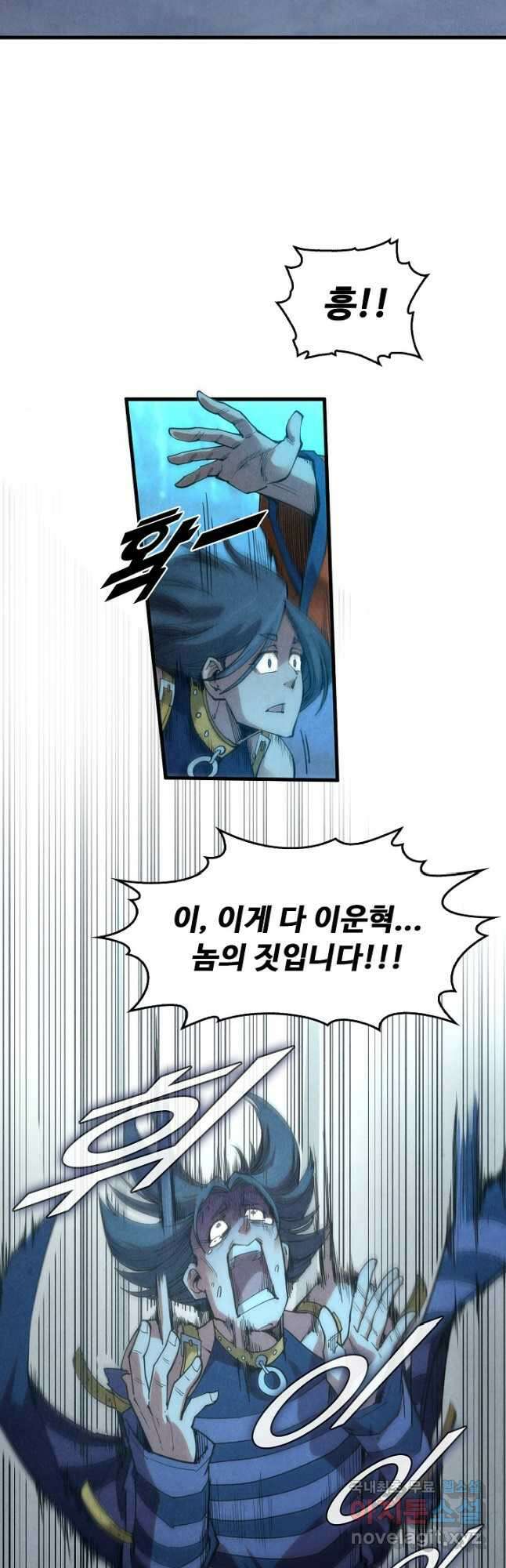 만고지존 185화 27