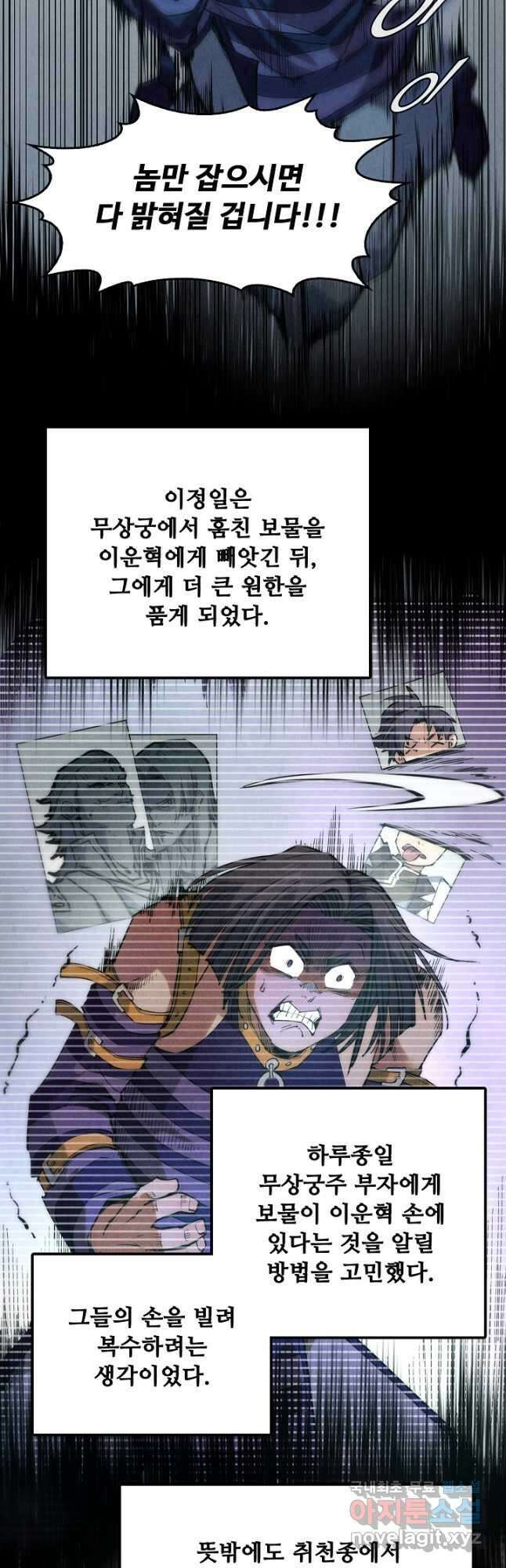 만고지존 185화 28