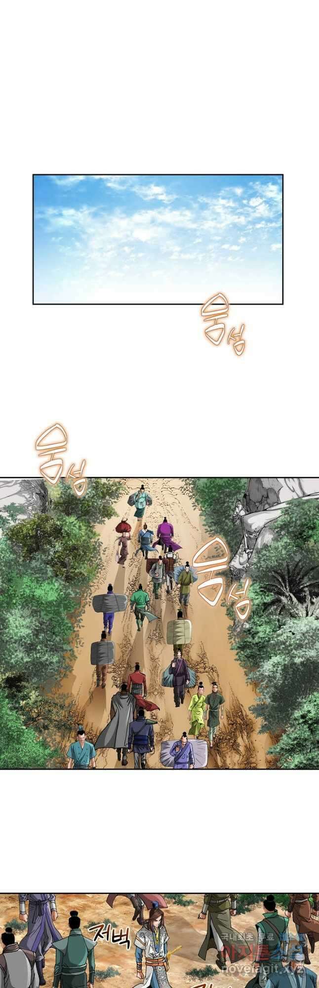 아! 형산파 189화 3