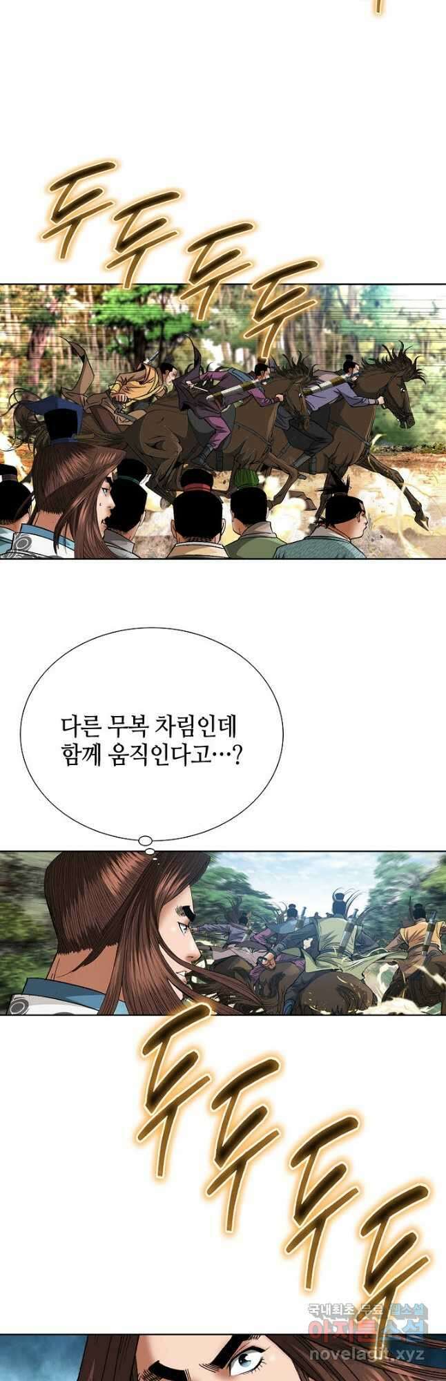아! 형산파 189화 6