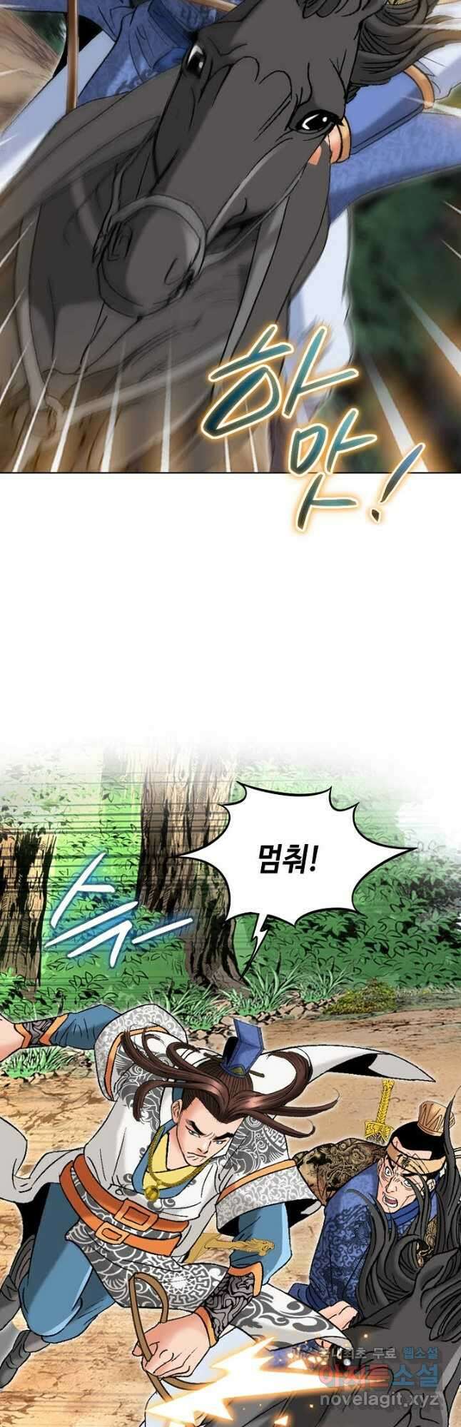 아! 형산파 189화 14