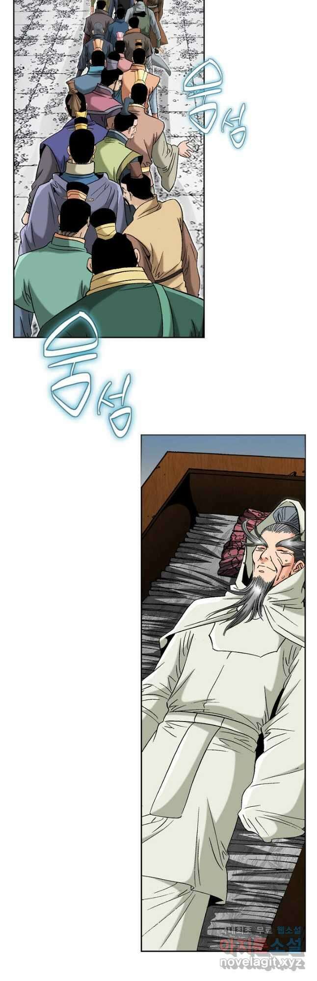 아! 형산파 189화 28