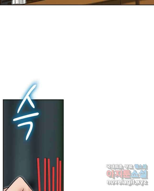 아! 형산파 189화 30