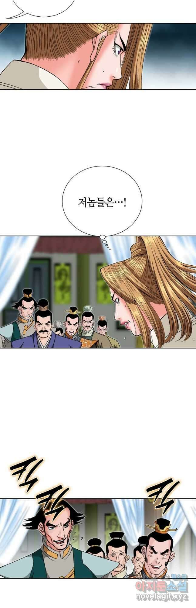 아! 형산파 189화 33