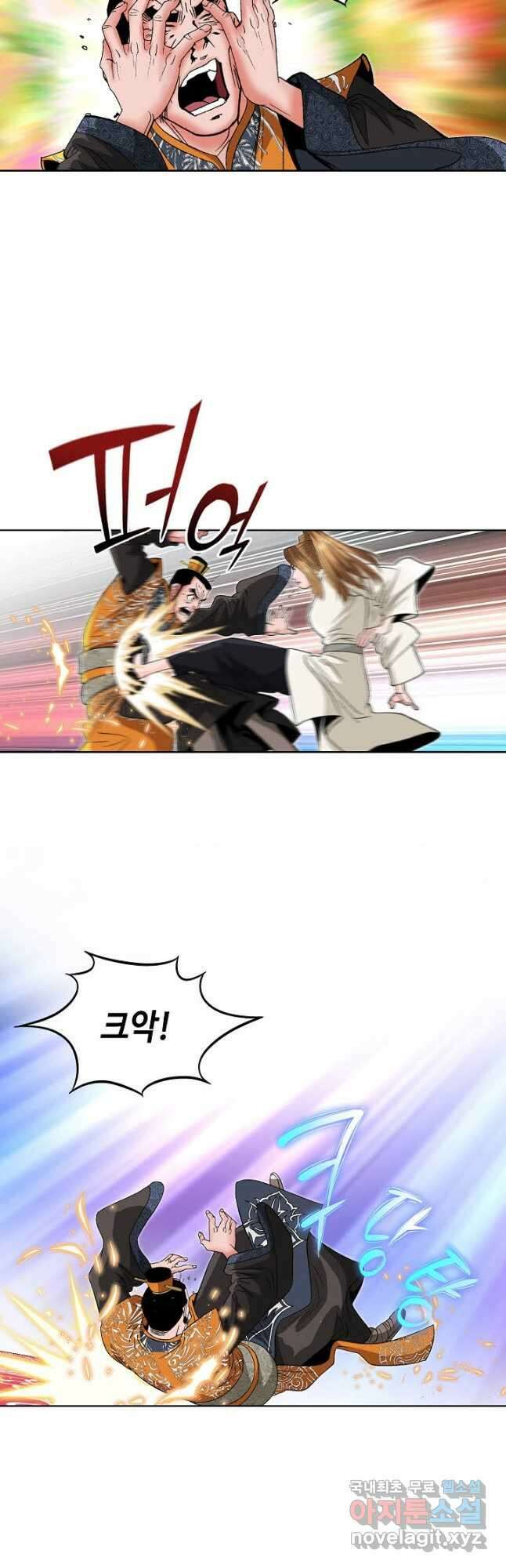 아! 형산파 189화 36