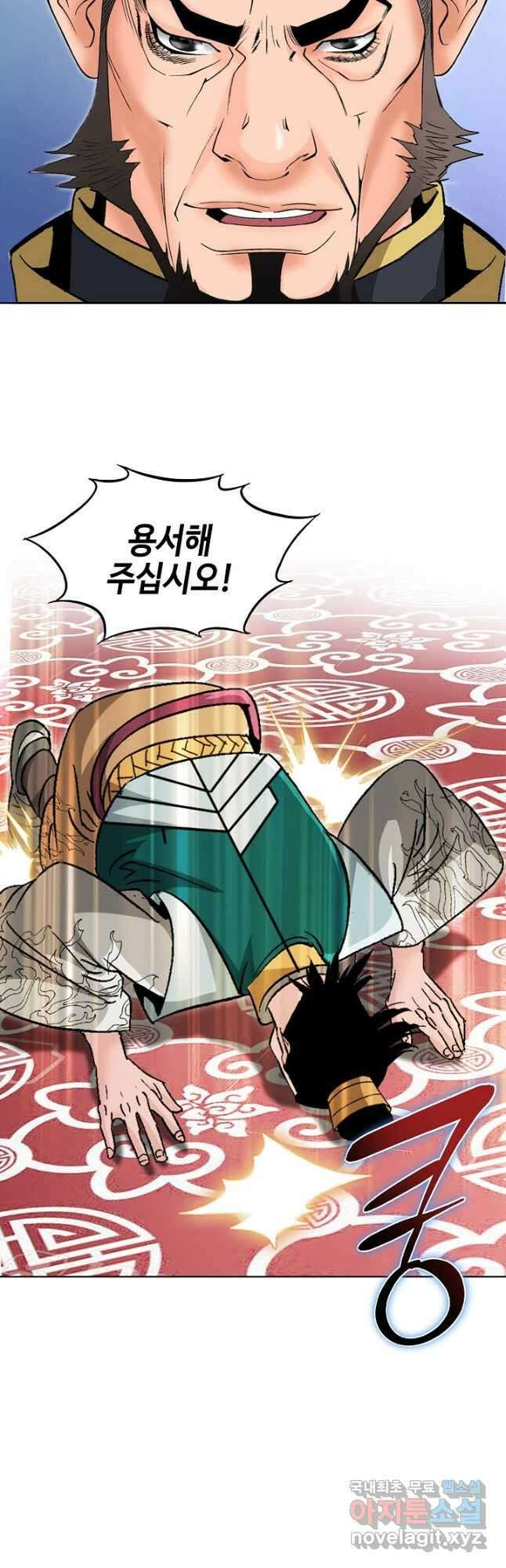 아! 형산파 189화 47
