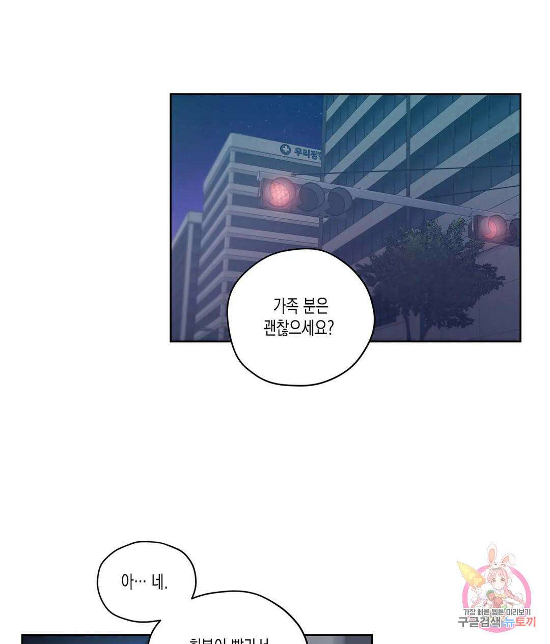 배드 플랜 45화 8