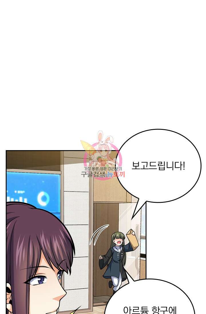 악역 플레이어는 강해지고 싶다 503화 1
