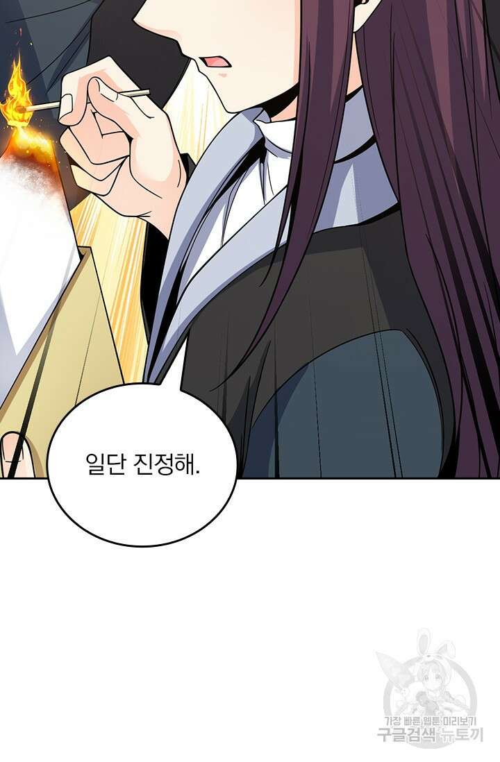 악역 플레이어는 강해지고 싶다 503화 9