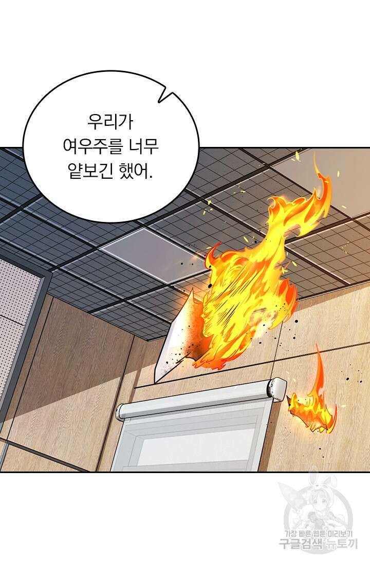 악역 플레이어는 강해지고 싶다 503화 10