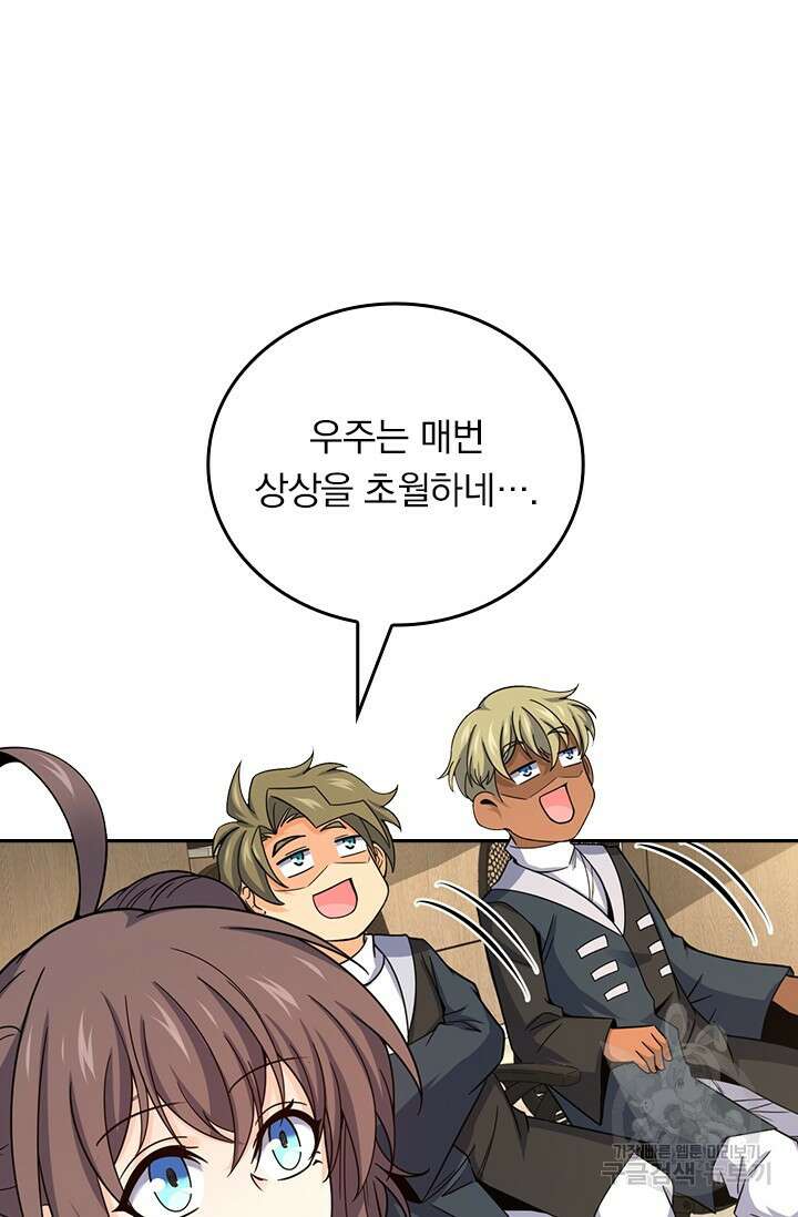 악역 플레이어는 강해지고 싶다 503화 11