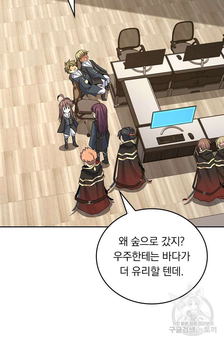 악역 플레이어는 강해지고 싶다 503화 13