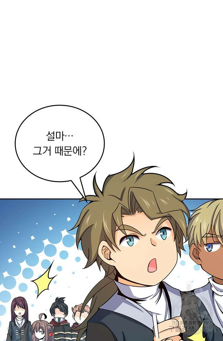 악역 플레이어는 강해지고 싶다 503화 14