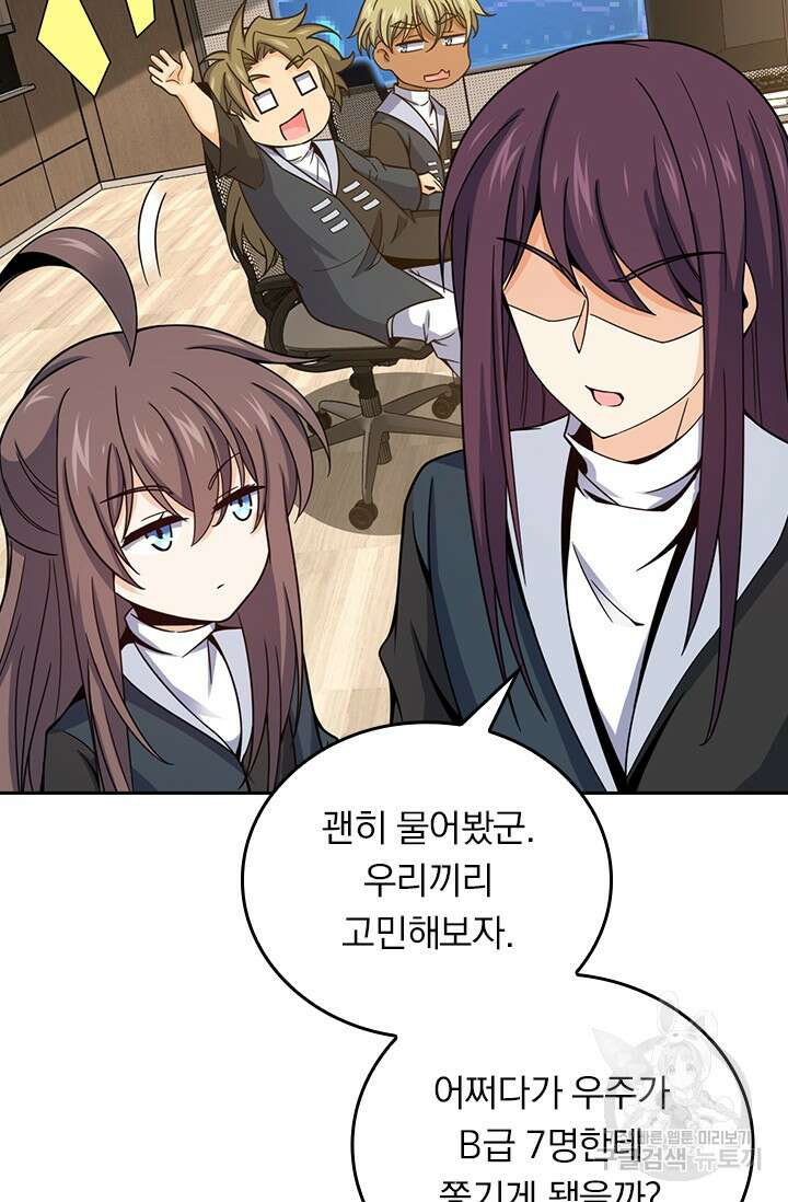 악역 플레이어는 강해지고 싶다 503화 16