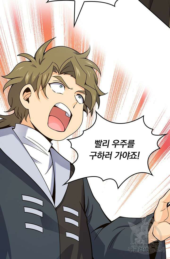 악역 플레이어는 강해지고 싶다 503화 20