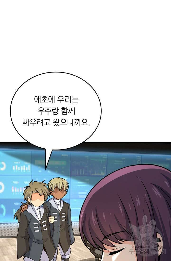 악역 플레이어는 강해지고 싶다 503화 23