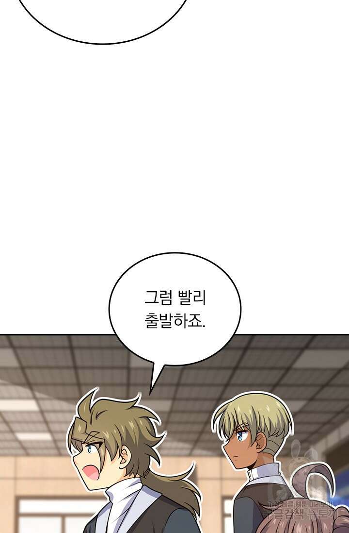 악역 플레이어는 강해지고 싶다 503화 28