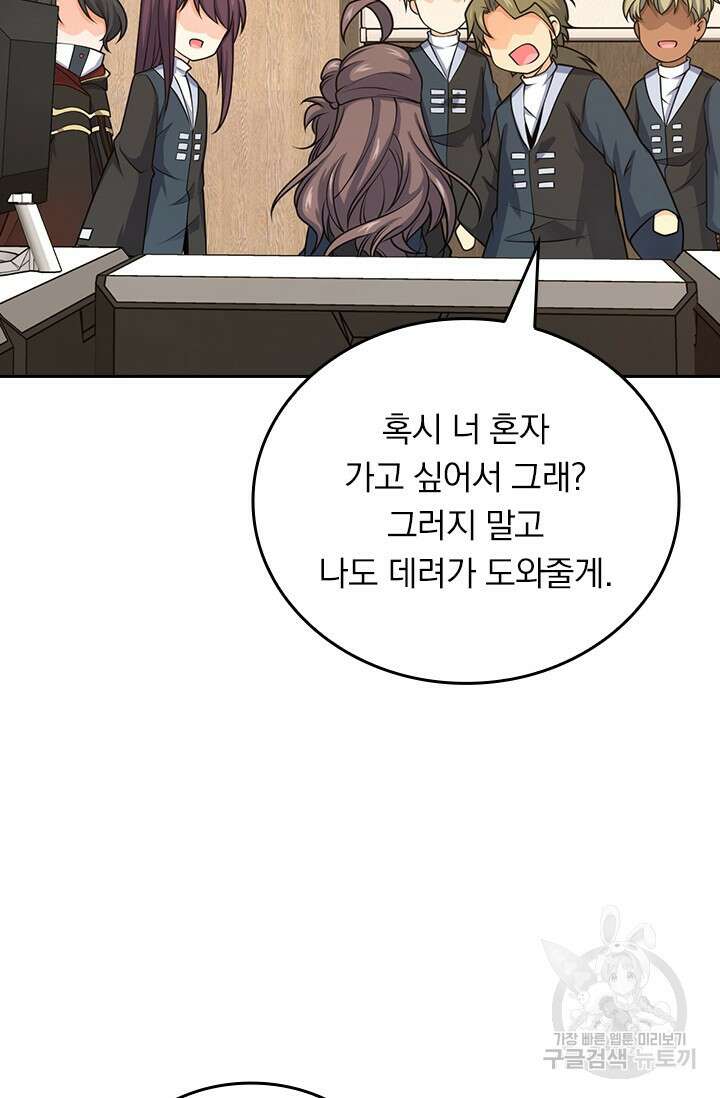악역 플레이어는 강해지고 싶다 503화 32