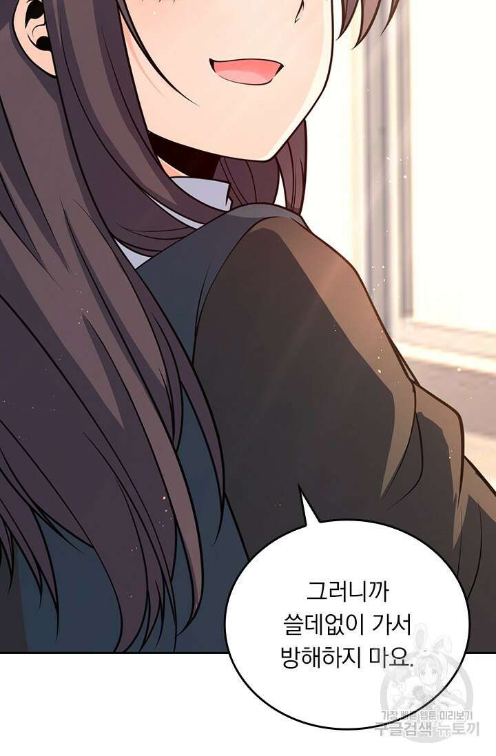 악역 플레이어는 강해지고 싶다 503화 38