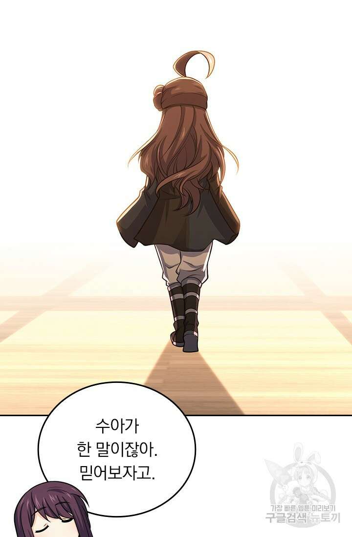 악역 플레이어는 강해지고 싶다 503화 40
