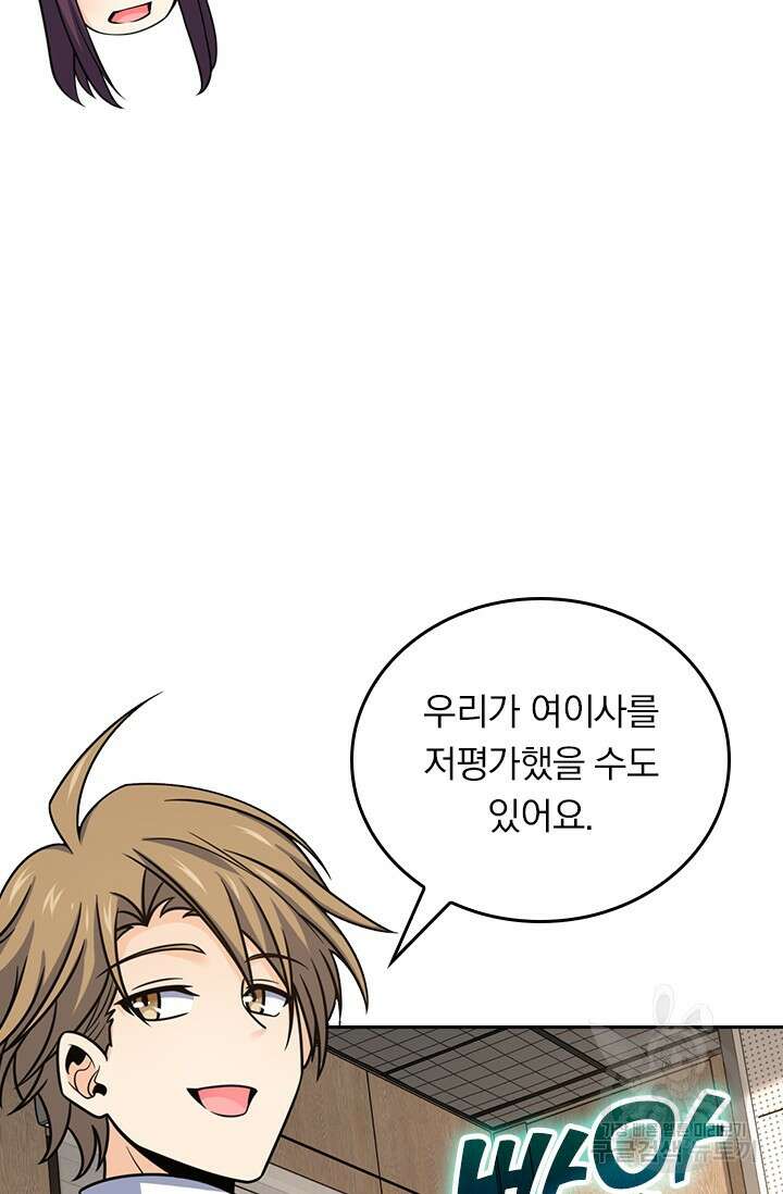 악역 플레이어는 강해지고 싶다 503화 41