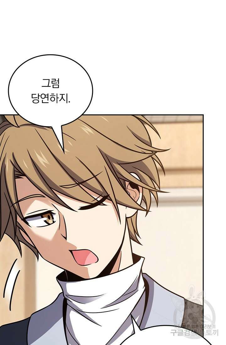 악역 플레이어는 강해지고 싶다 503화 44