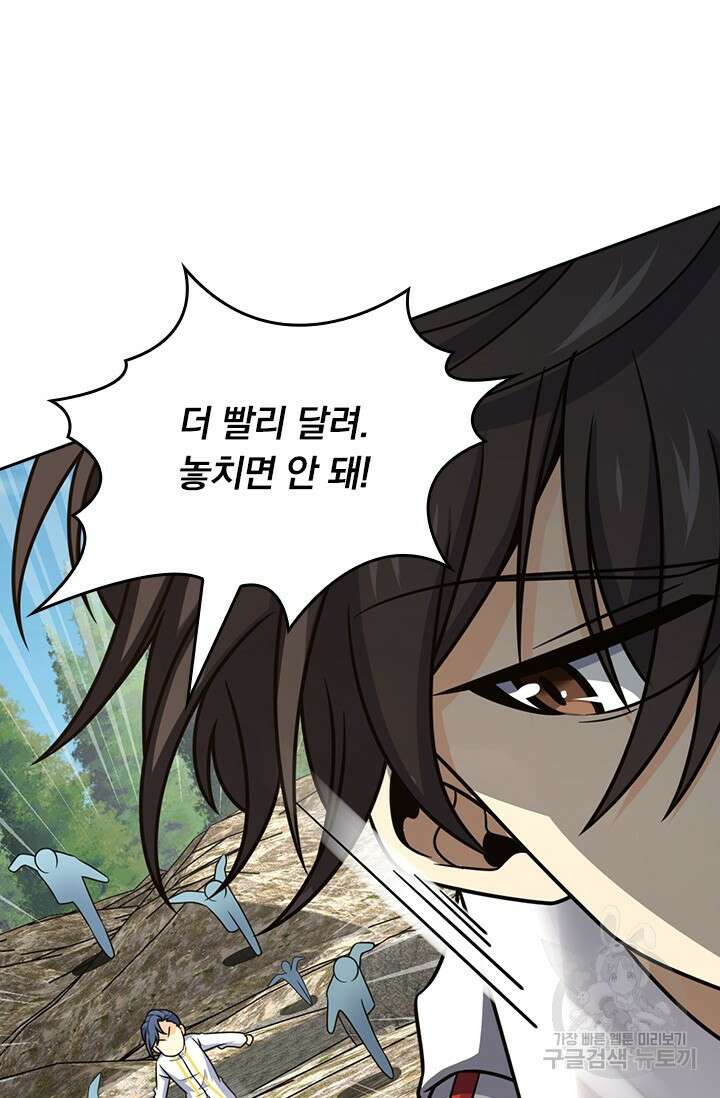 악역 플레이어는 강해지고 싶다 503화 54