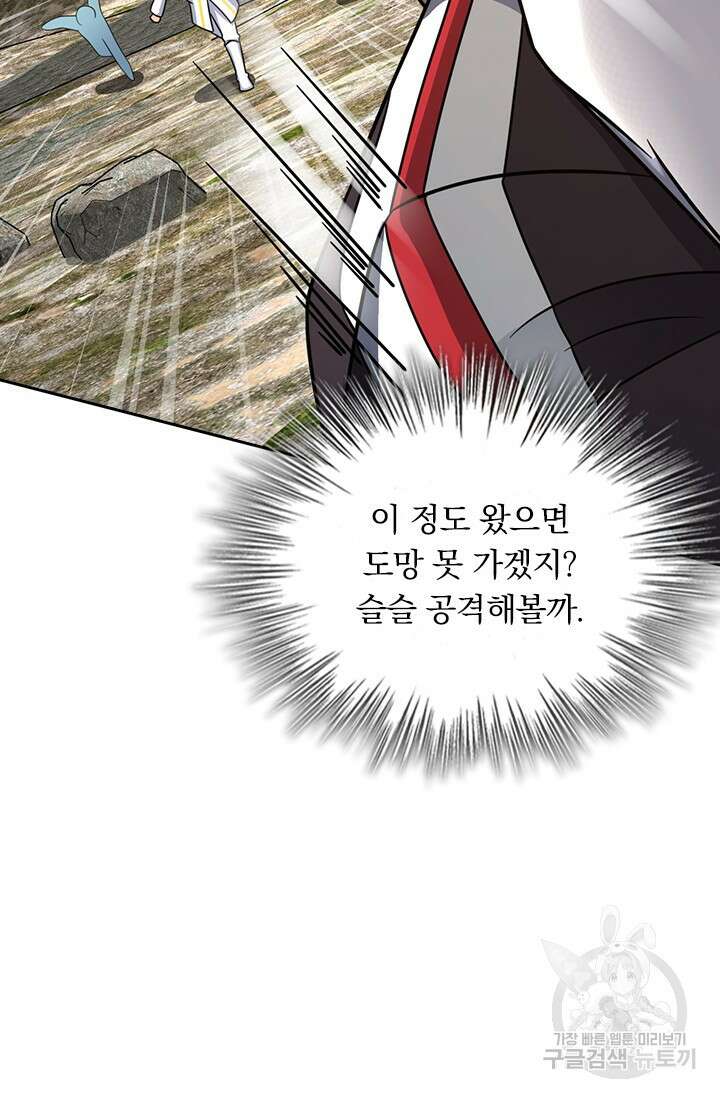 악역 플레이어는 강해지고 싶다 503화 55