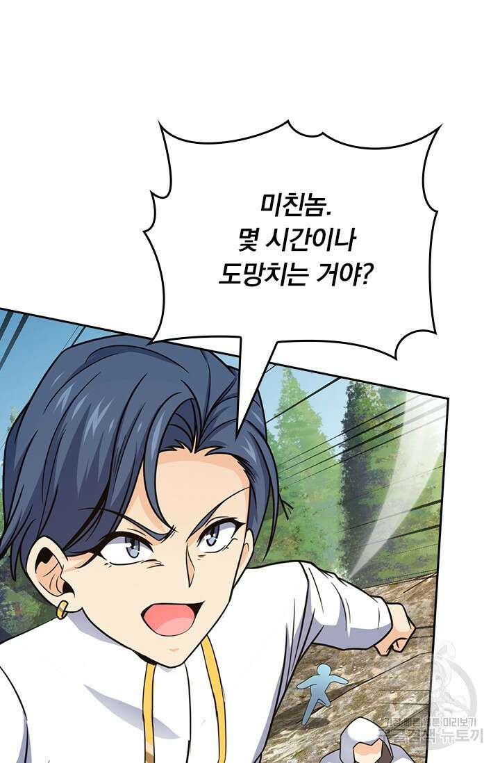악역 플레이어는 강해지고 싶다 503화 56
