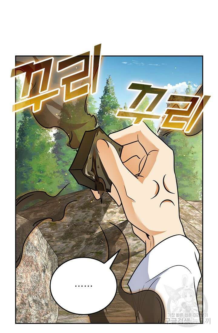 악역 플레이어는 강해지고 싶다 503화 64