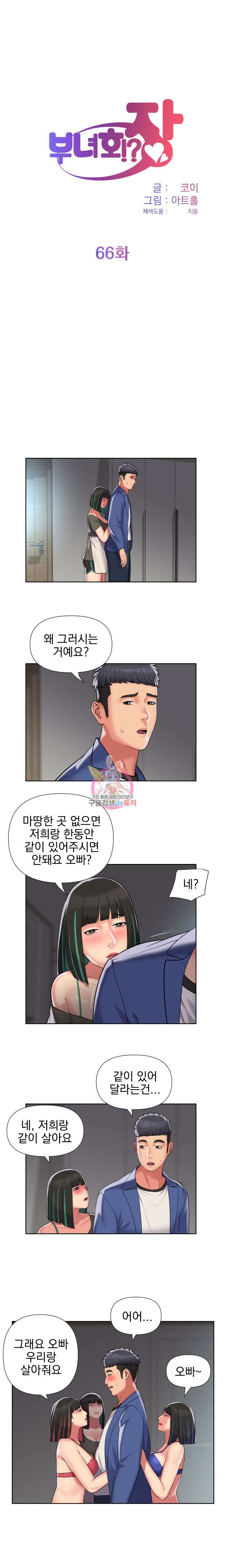 부녀회장 66회 1