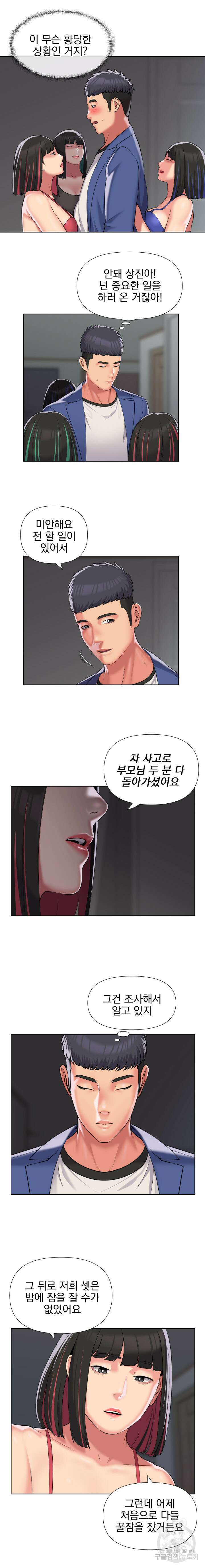부녀회장 66회 2