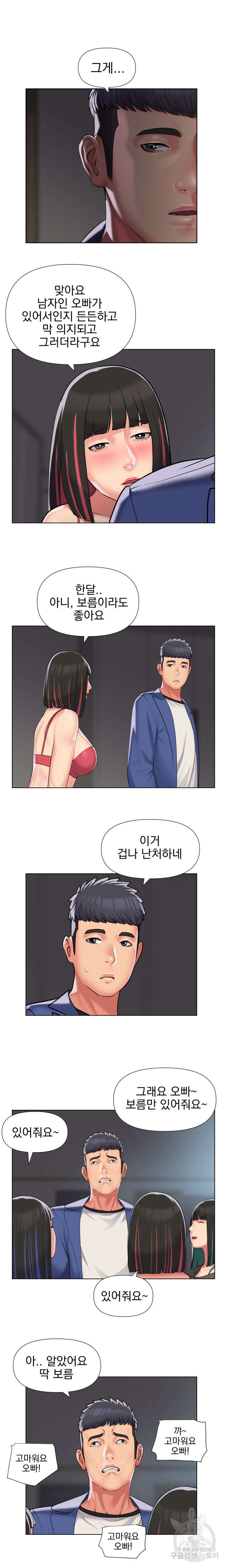 부녀회장 66회 3