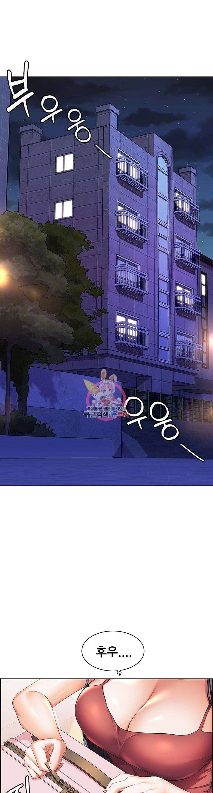 소꿉친구(탑툰)  43화 1