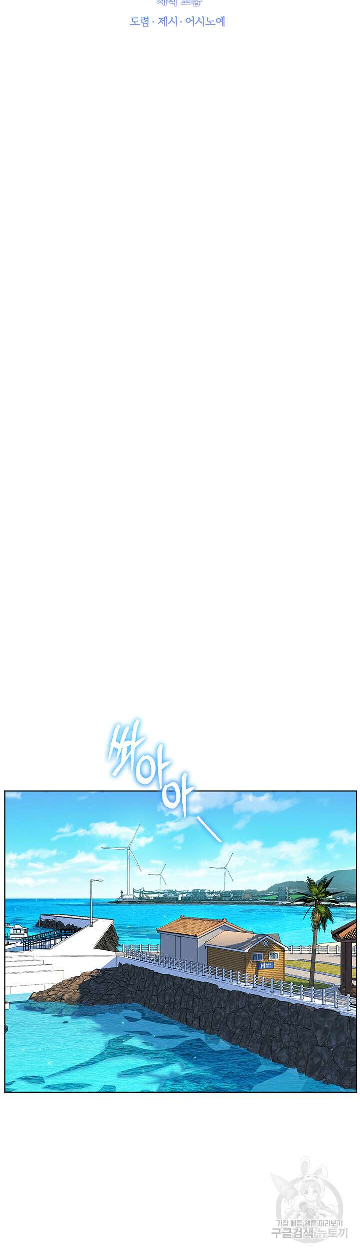 소꿉친구(탑툰)  43화 6