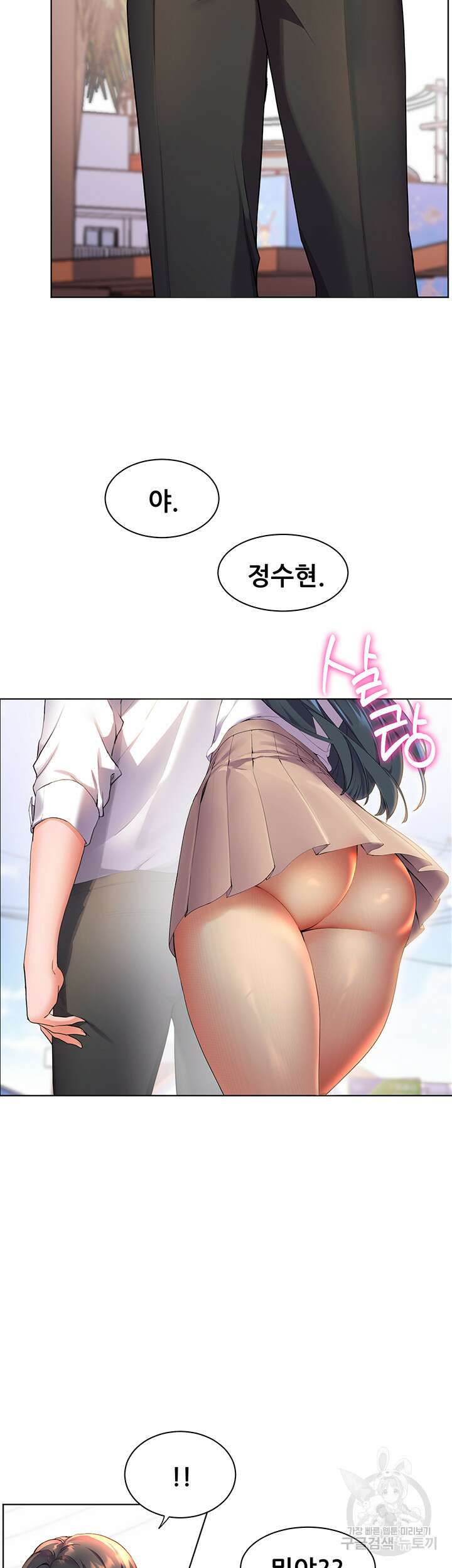소꿉친구(탑툰)  43화 9