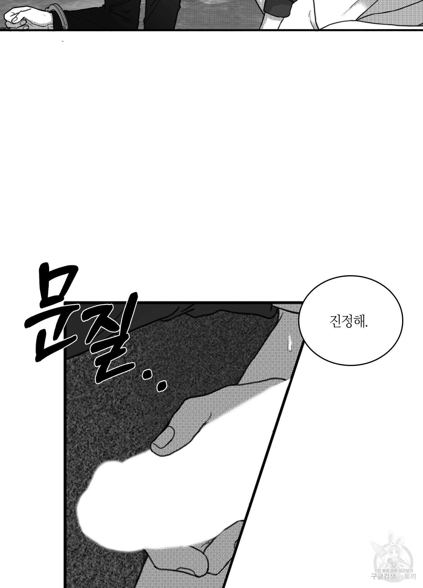 리틀 빗 싸이코 4화 5
