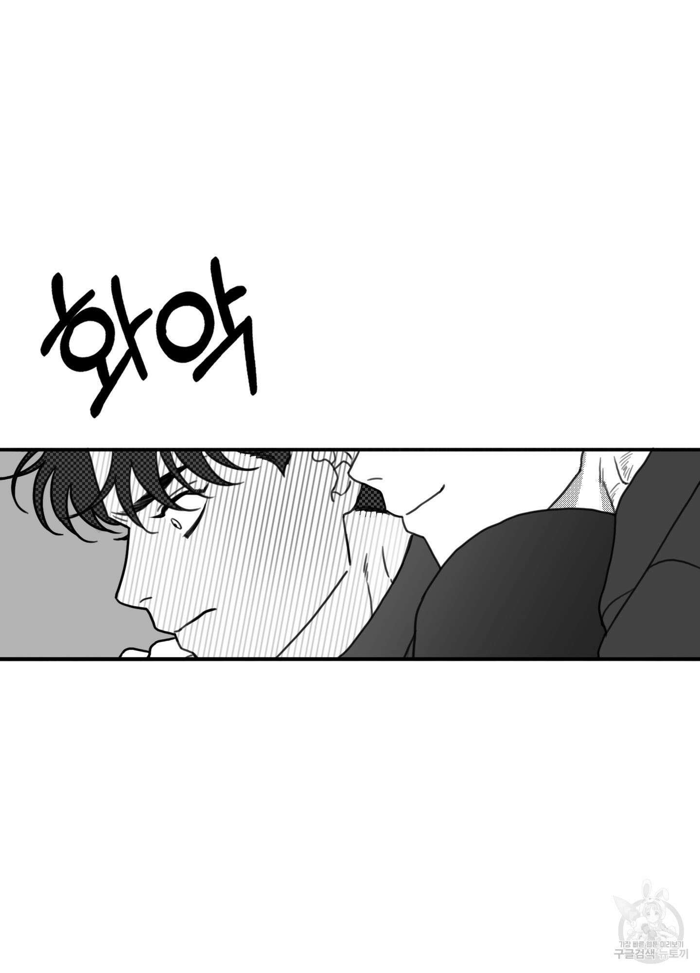 리틀 빗 싸이코 4화 12