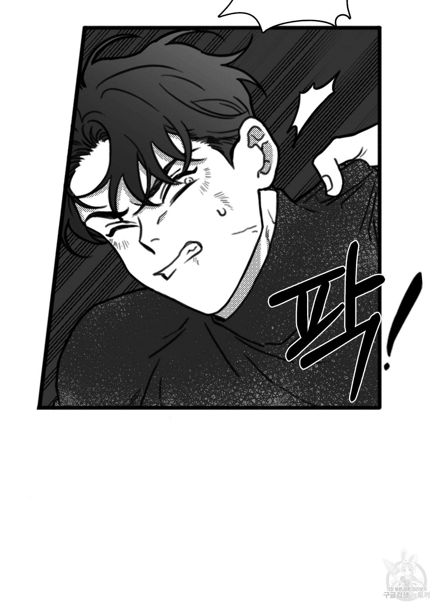 리틀 빗 싸이코 4화 14
