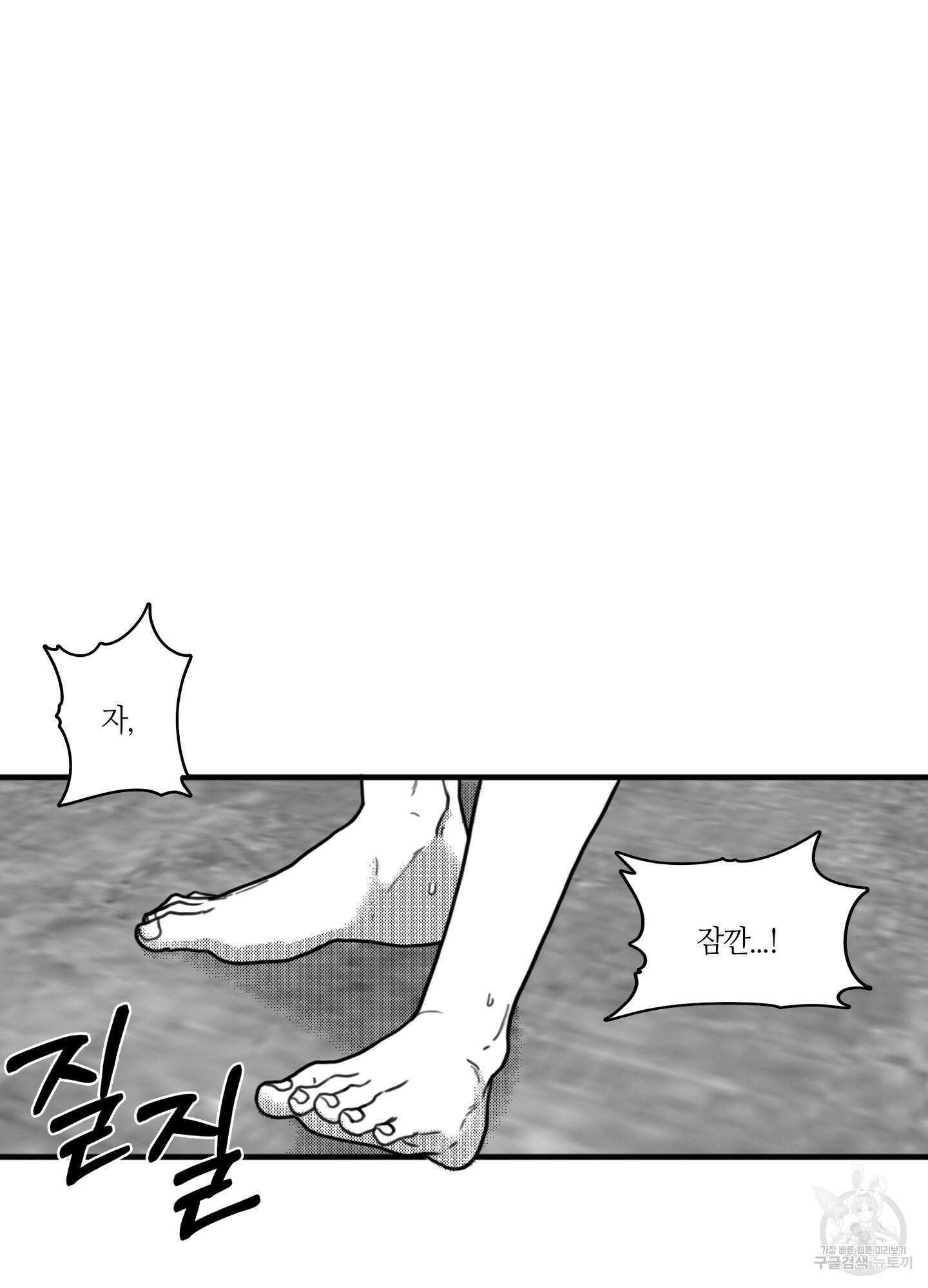 리틀 빗 싸이코 4화 15