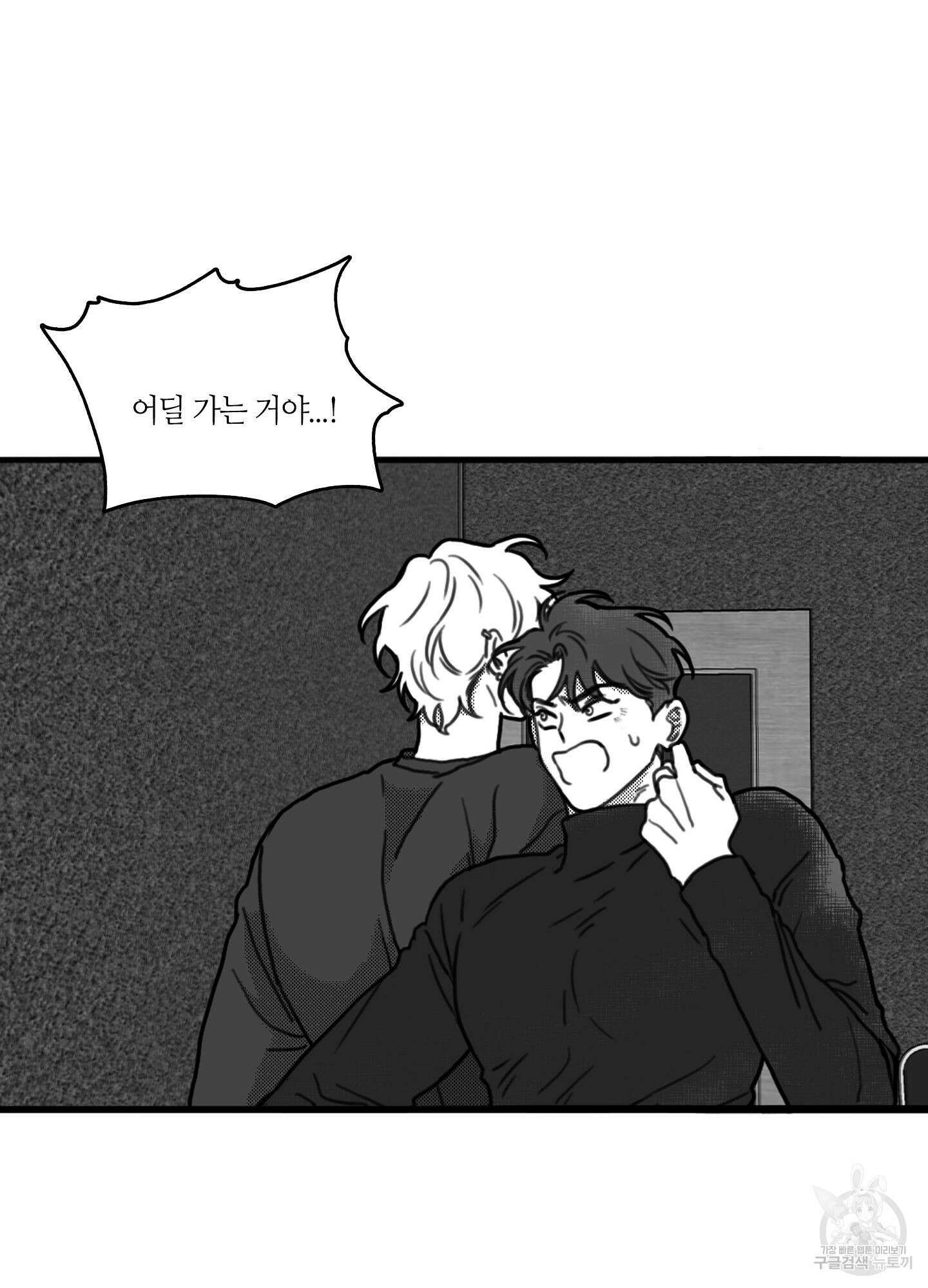 리틀 빗 싸이코 4화 16