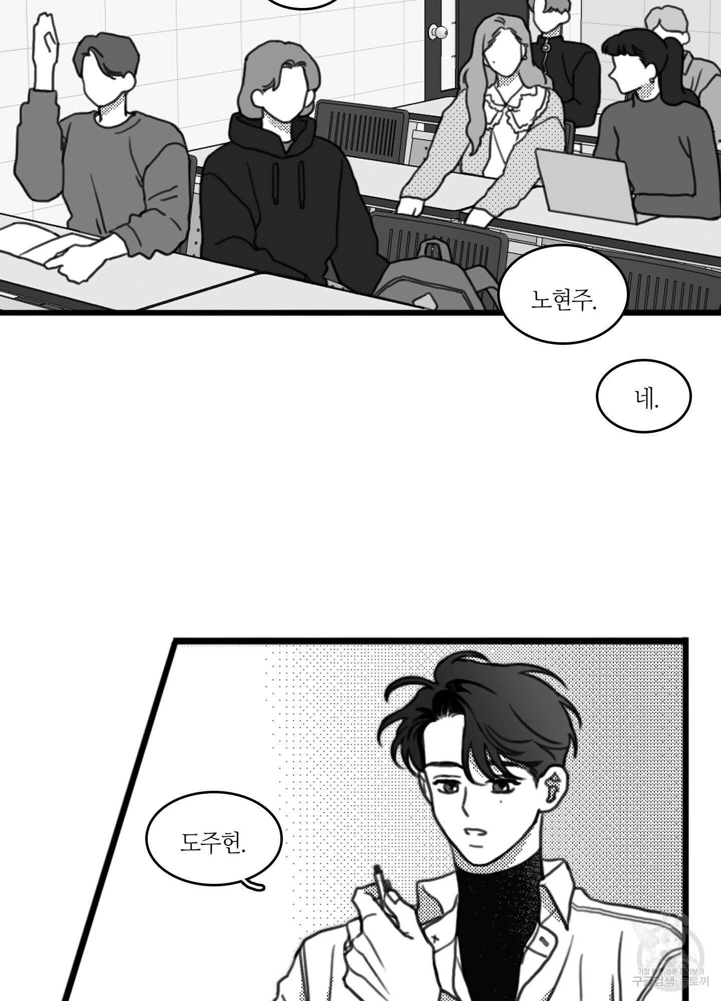리틀 빗 싸이코 8화 2